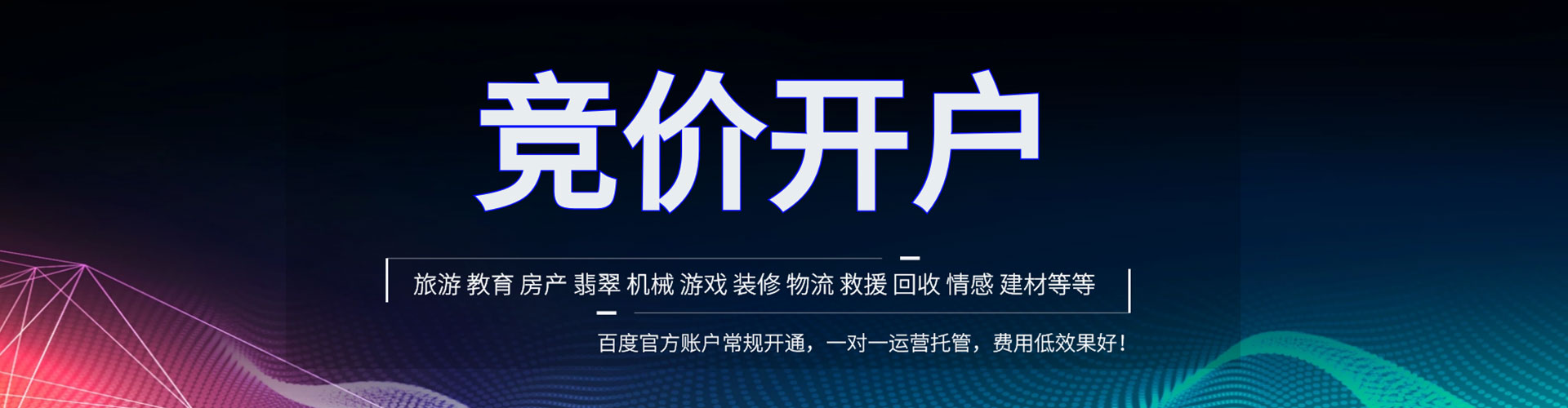 浦北推广信息流